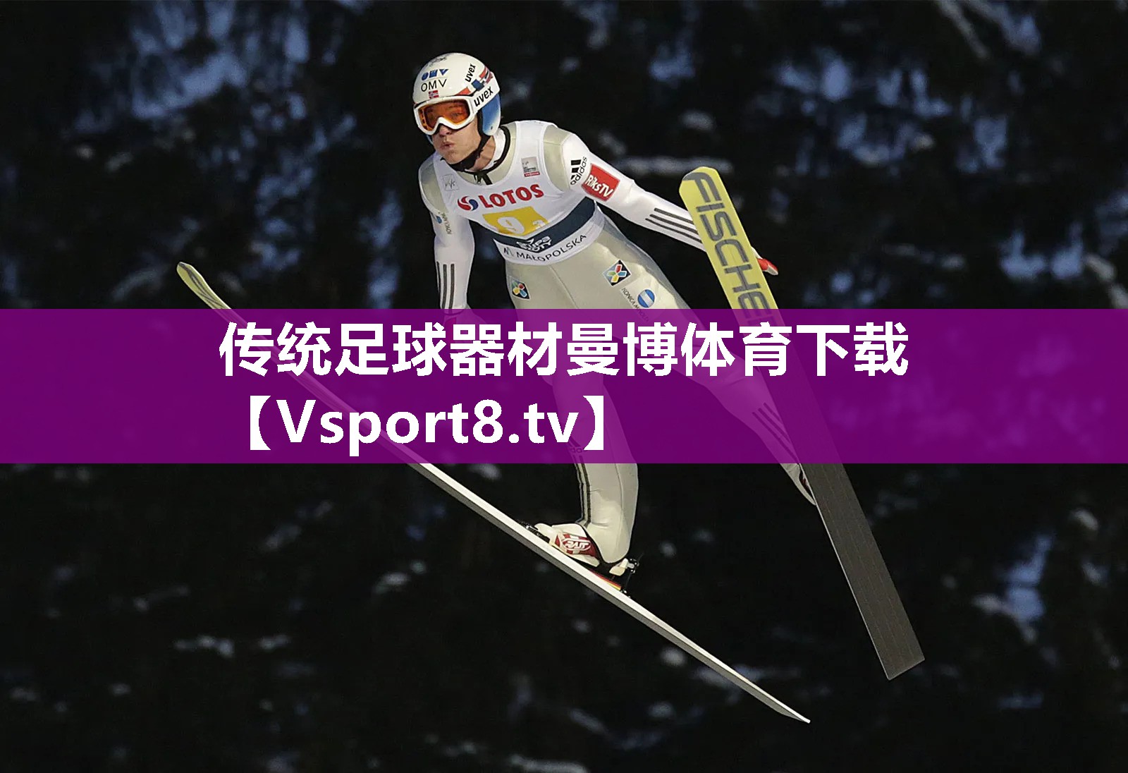 传统足球器材曼博体育下载