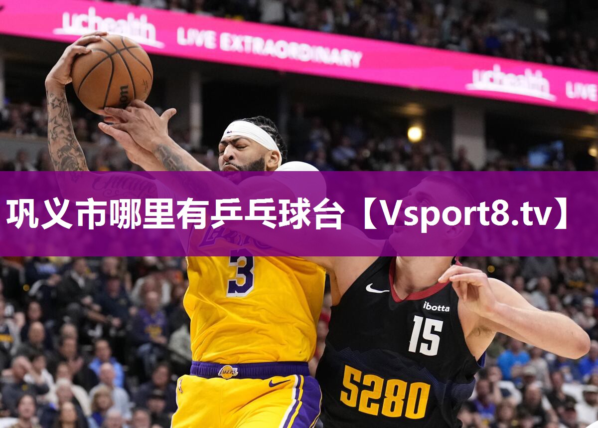 巩义市哪里有乒乓球台
