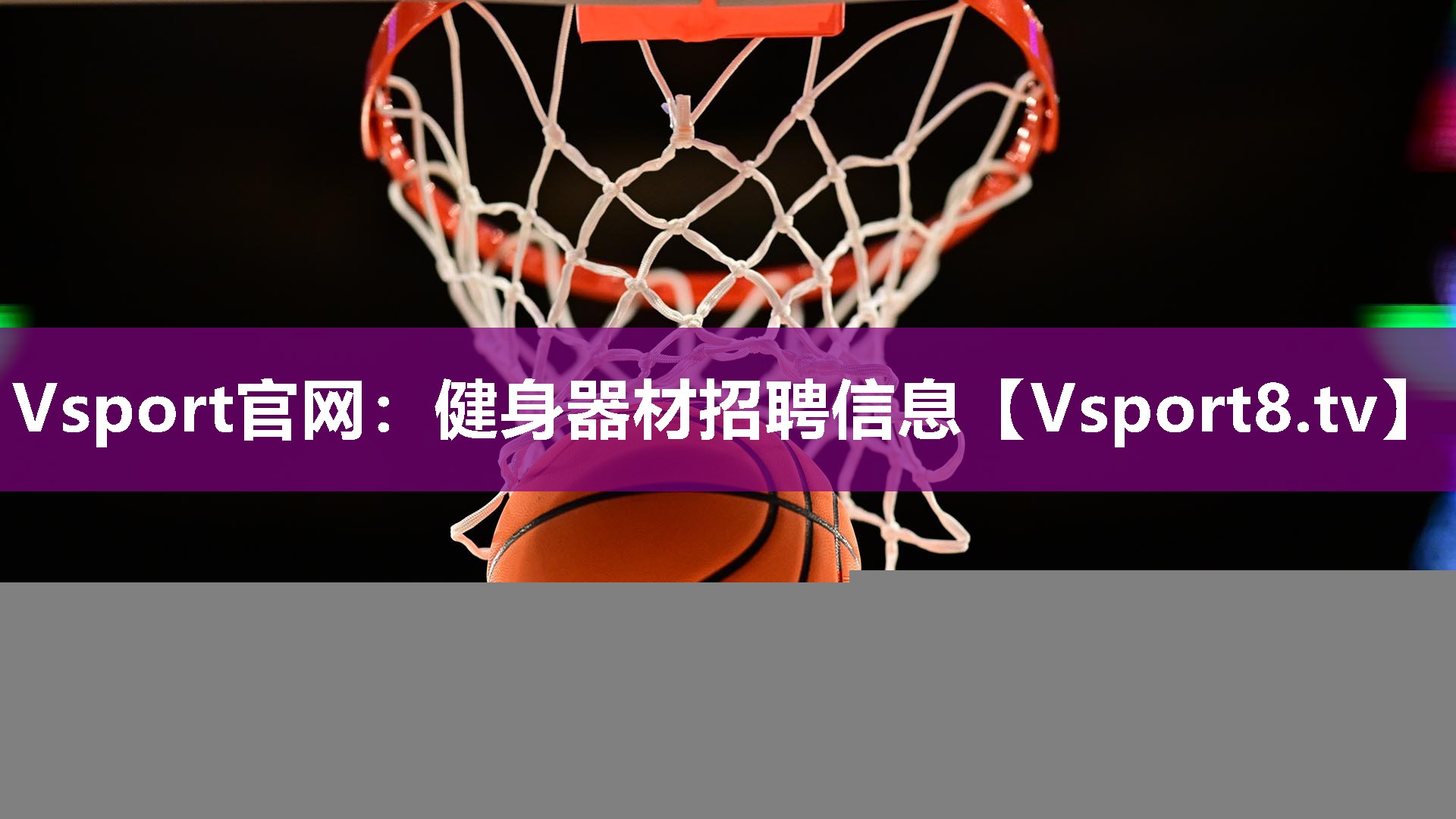 健身器材招聘信息